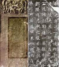 'อักษรศิลาวุ่ย(เว่ย)' บนศิลาจารึกที่ถ้ำผาหลงเหมิน ขวามือเป็นภาพพิมพ์จากของจริงส่วนที่แรเงา 