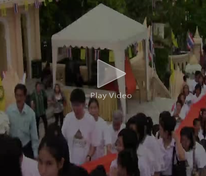 พิธีแห่ผ้าห่มองค์พระปฐมเจดีย์