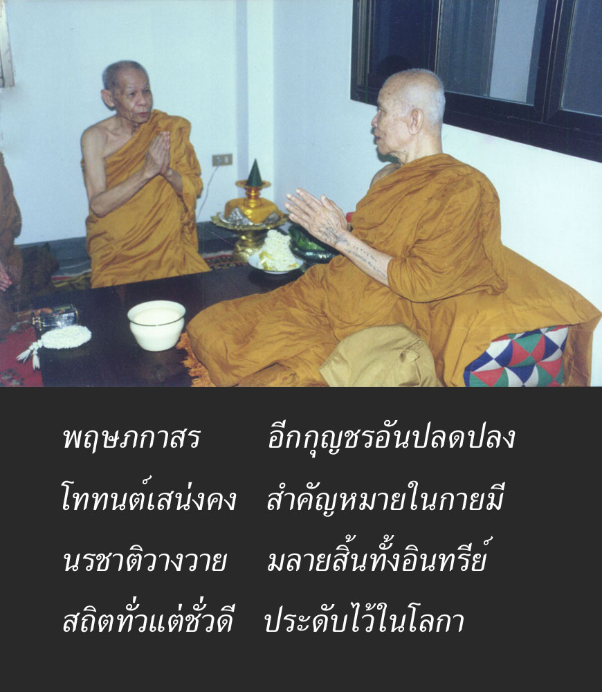 หลวงพ่อพุธ