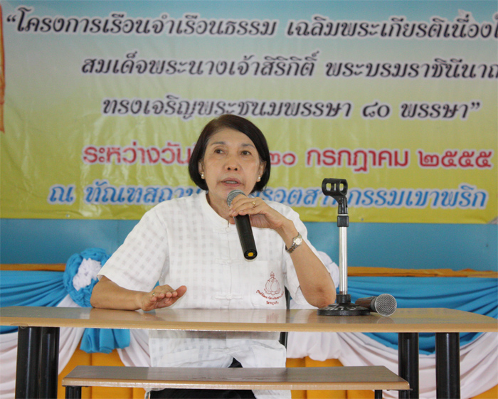 โครงการเรือนจำ  เรือนธรรม